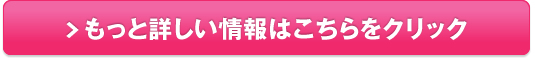 【SKINA CARE(スキナケア)新宿】販売サイトへ